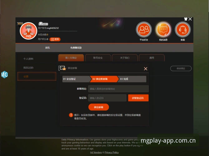 4个关键步骤教你辨别MG游戏平台是否靠谱
